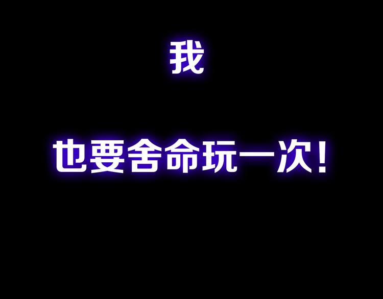 序章 修真沙雕在校园41