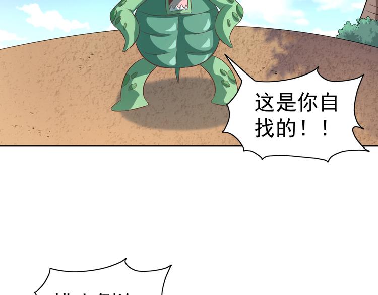 第31话 你们不是人！85
