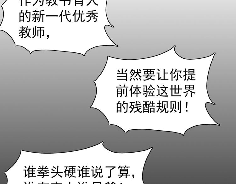 第21话 我和老师梦中相见100