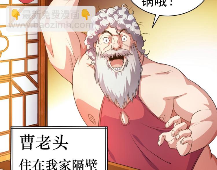第1话 变天了？51