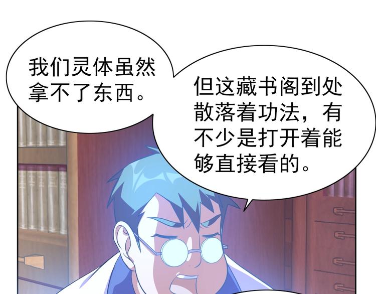 第13话 灵体变形术！20
