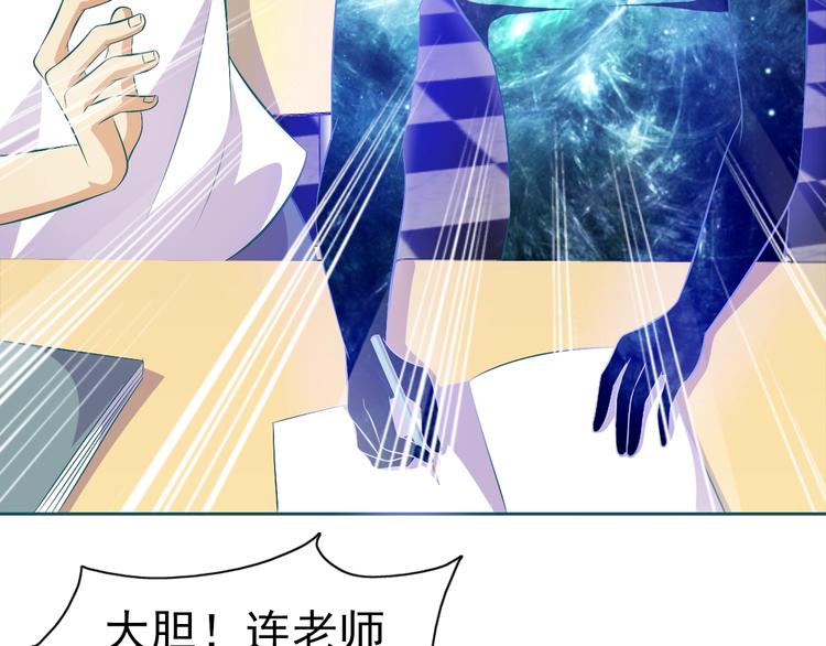 第21话 我和老师梦中相见36
