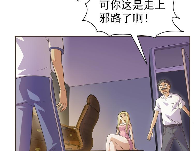 第30话 你怎么在我房间？31