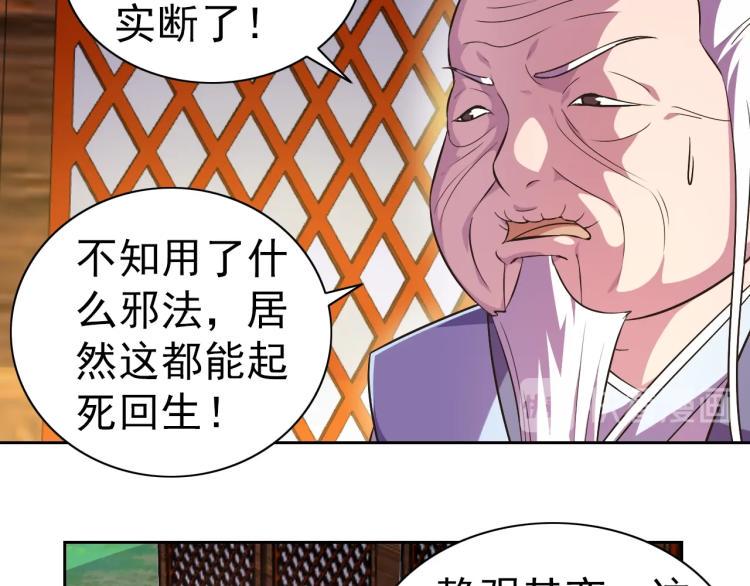 第39话 苏醒63