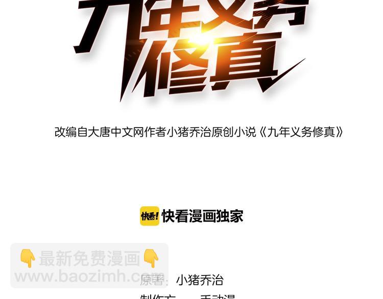 第7话 后山诡异2