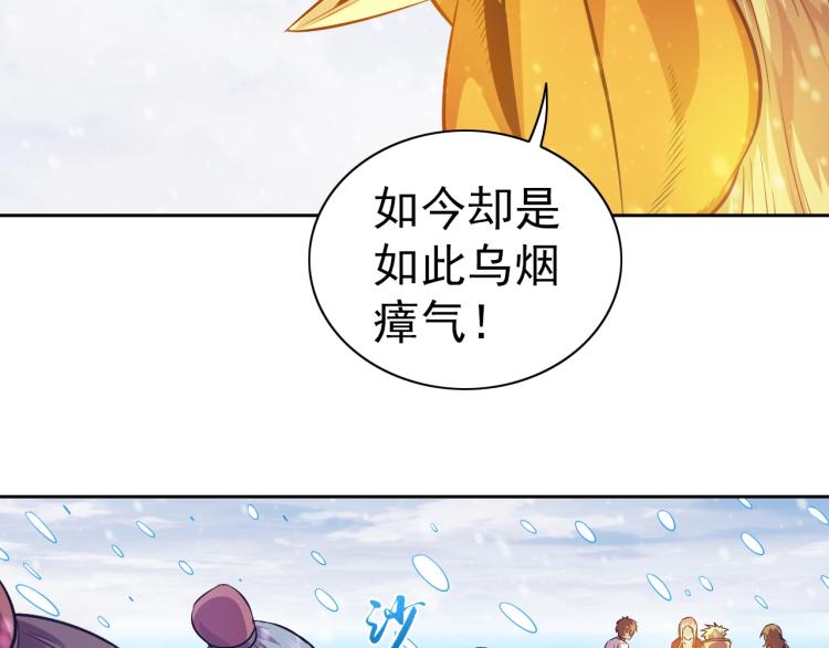 第45话 冰下妖兽97