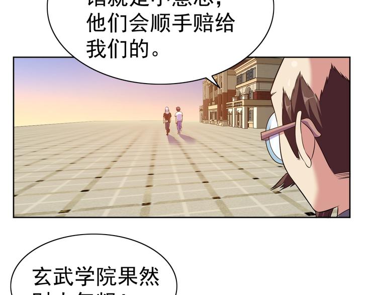 第26话 校长不生气！69