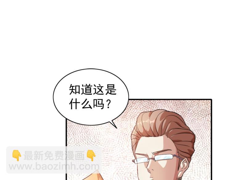 第2话 修真前途无量！45