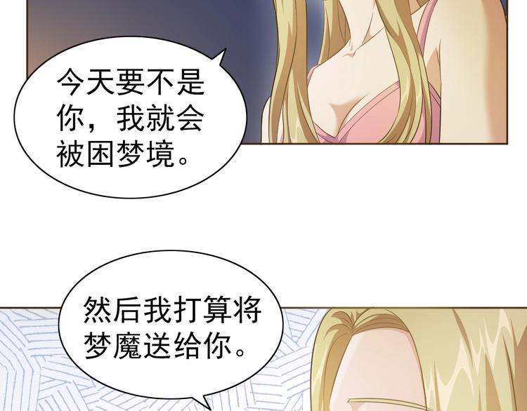 第30话 你怎么在我房间？6