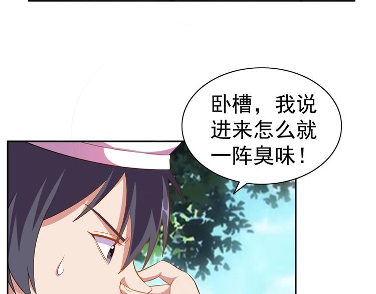 第27话 再入老师梦中！5