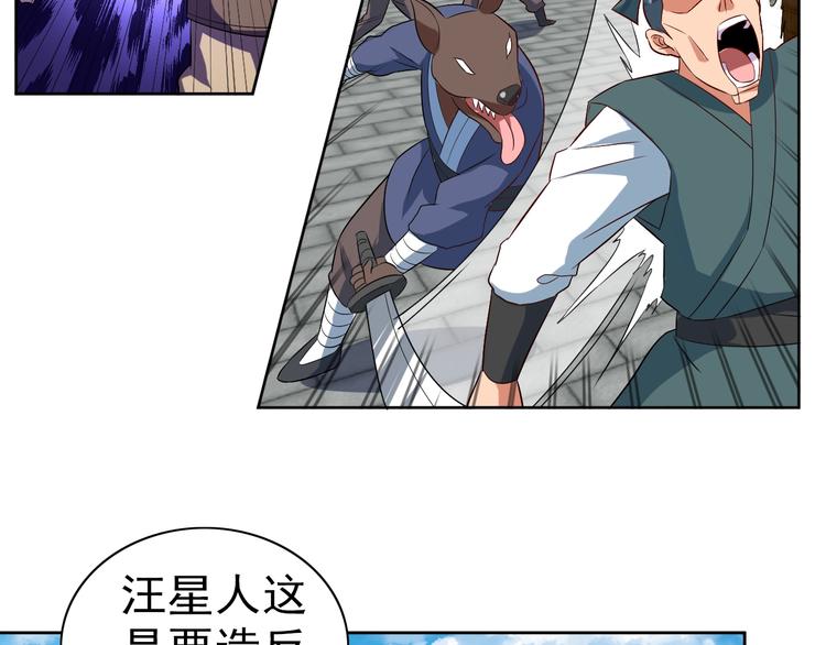 第34话 放狗屁101