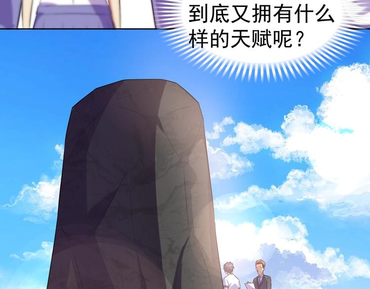 第24话 灵石，碎了！104
