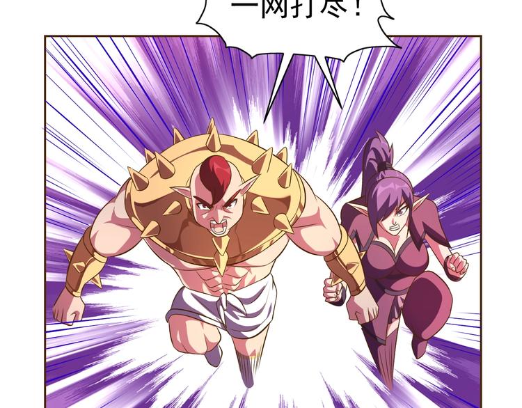 第17话 魔公主之决斗！101