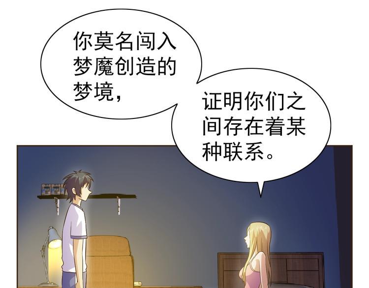 第30话 你怎么在我房间？8