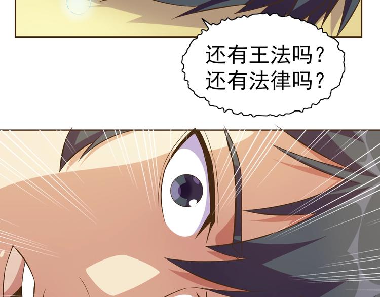 第21话 我和老师梦中相见103