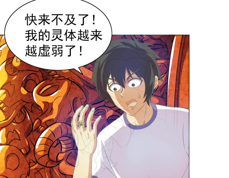 第18话 魔王出现了83