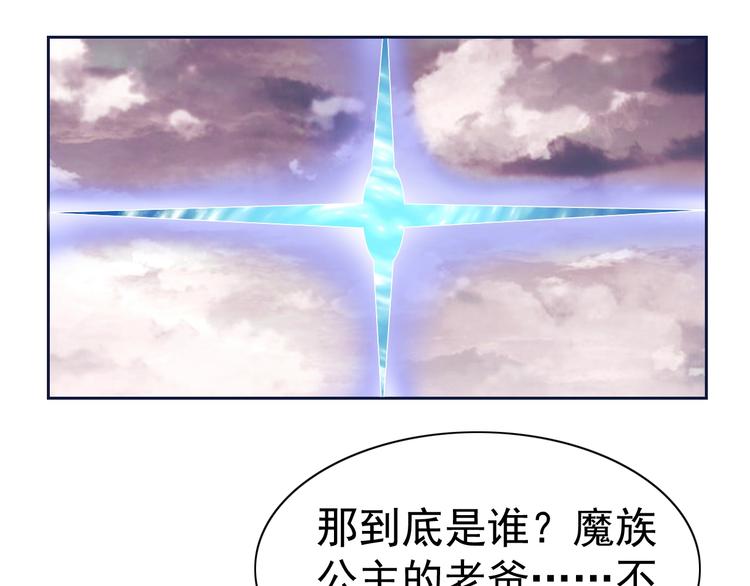 第18话 魔王出现了72