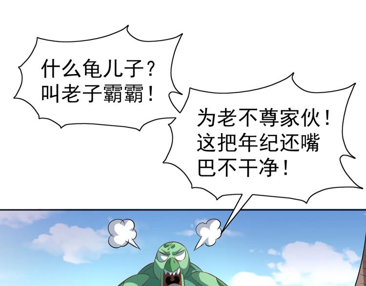 第31话 你们不是人！84