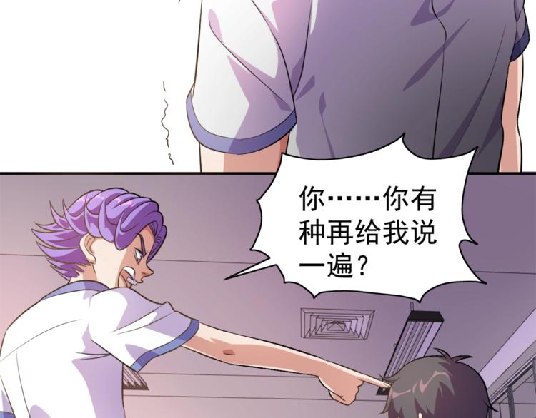 第3话 刚起来！50