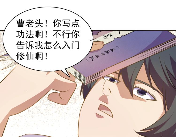 第5话 少年撸猫52