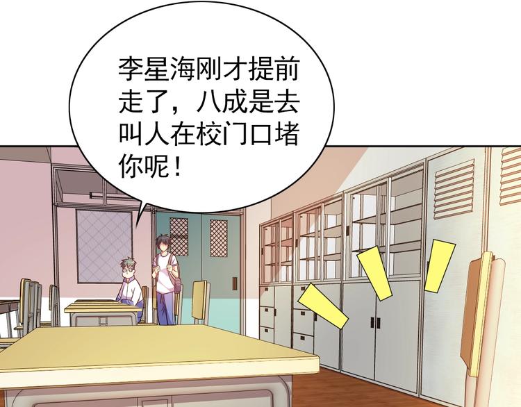 第4话 拐角相遇9