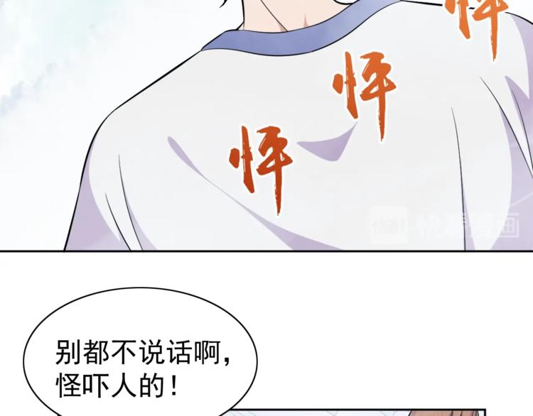 第7话 后山诡异64