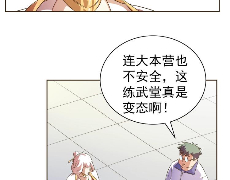 第37话 男人没一个好东西56