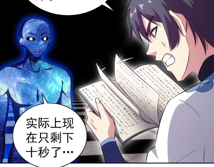 第48话 身轻如燕33
