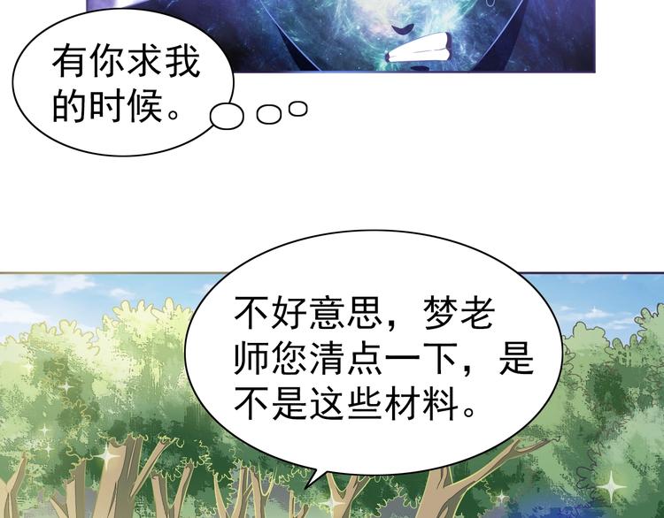 第21话 我和老师梦中相见67