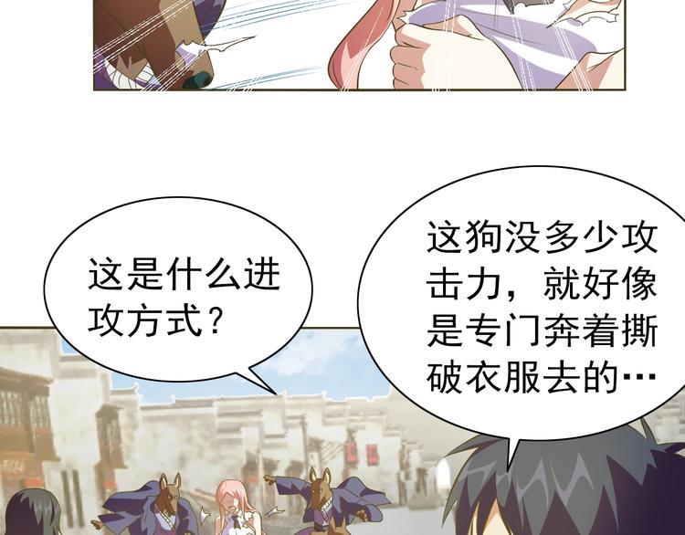 第35话 偷鸡摸狗85