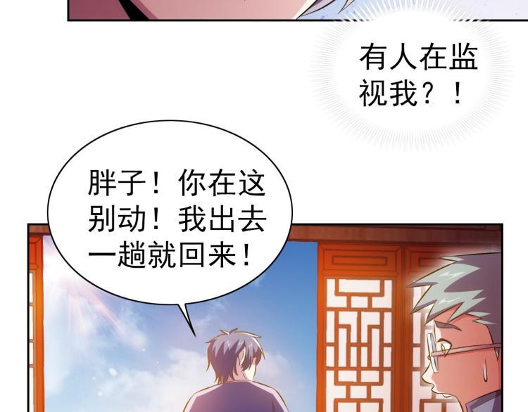 第40话 灵气可见94