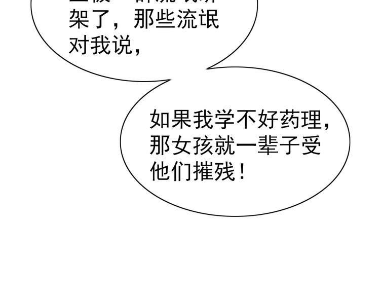 第21话 我和老师梦中相见119