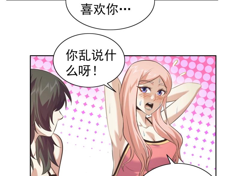 第42话 你醒啦86