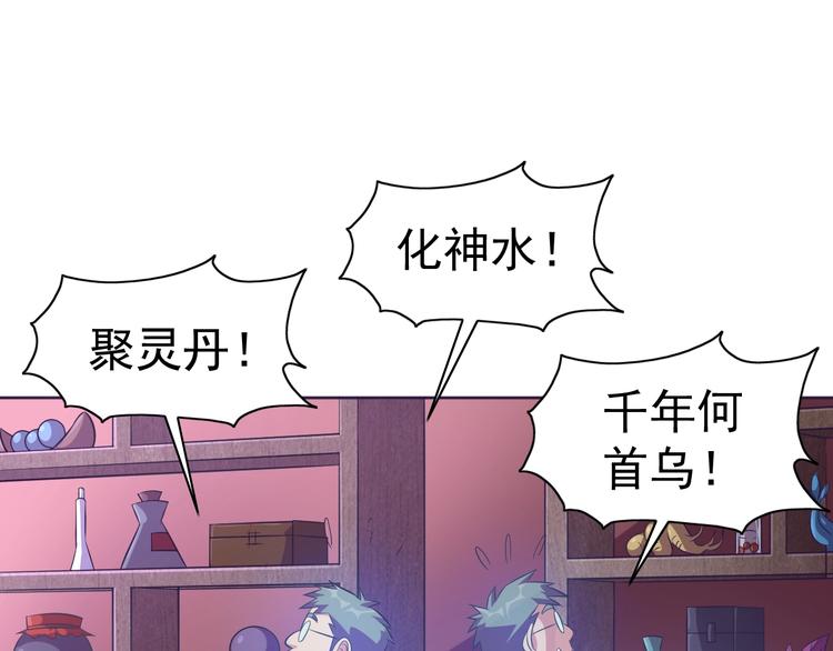 第12话 人心狡诈是器灵51