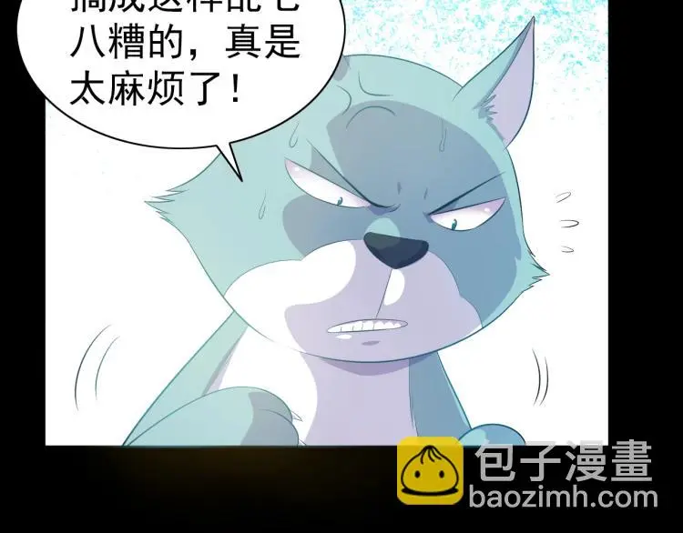 第38话 蓝猫再现！106