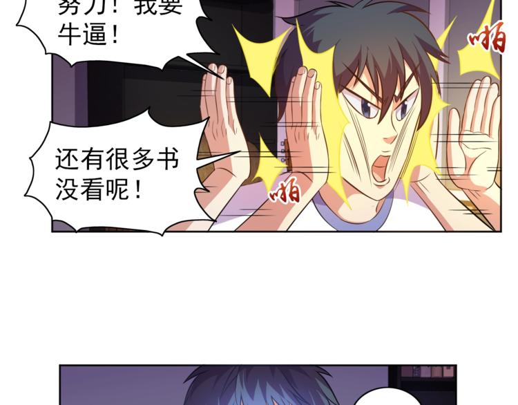 第5话 少年撸猫26
