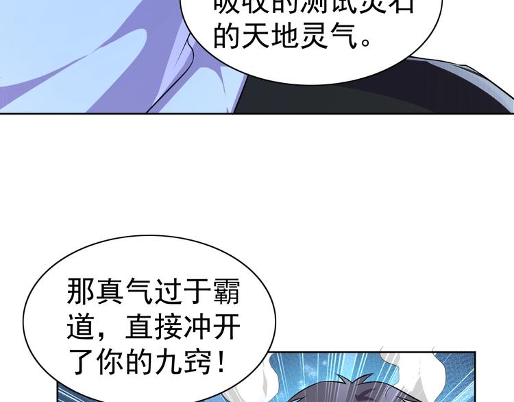 第25话 玄武学院54