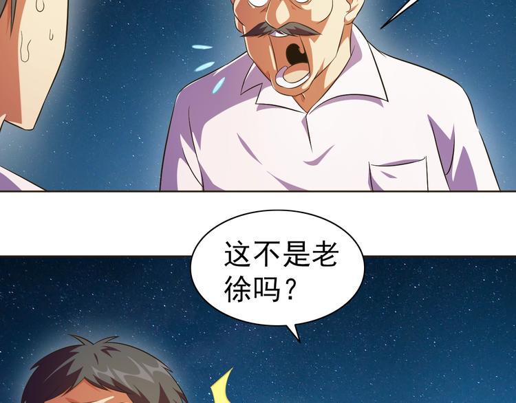 第30话 你怎么在我房间？45