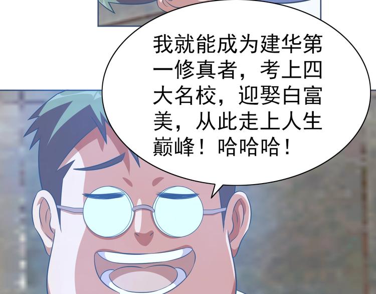 第13话 灵体变形术！70