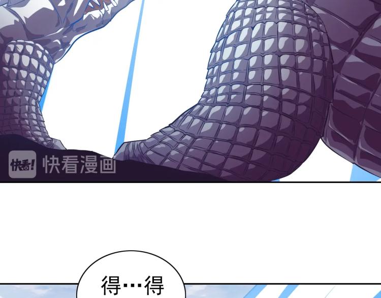 第47话 这就叫不专业17