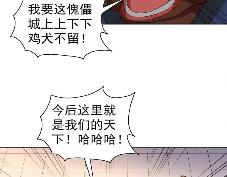 第34话 放狗屁92