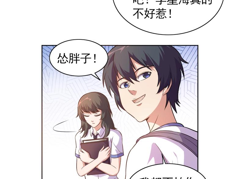 第4话 拐角相遇23