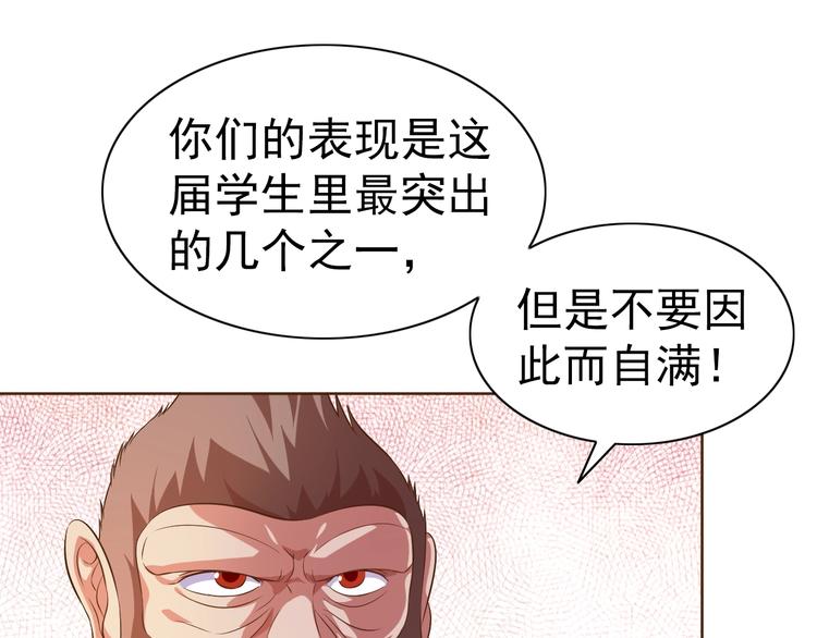 第19话 我的肉身！139