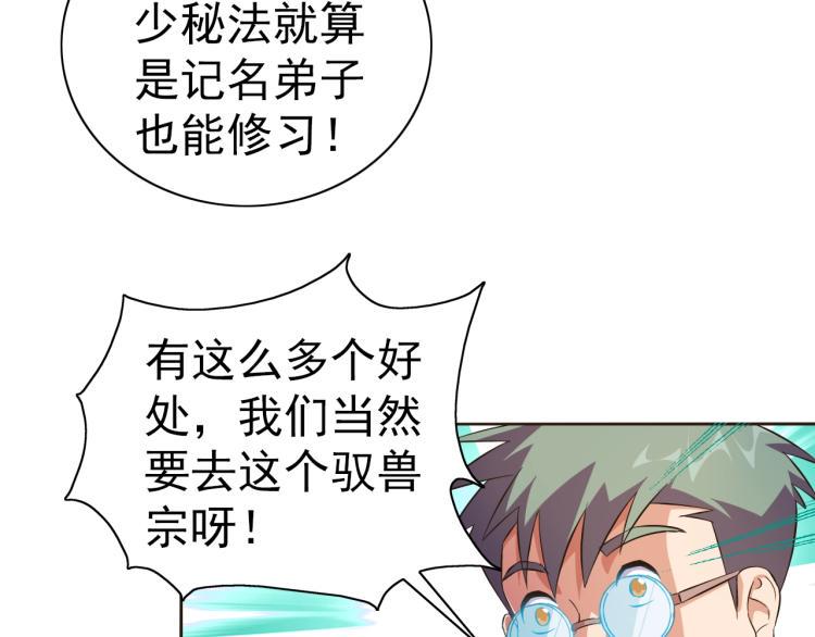 第37话 男人没一个好东西70