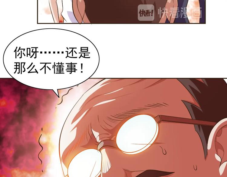 第26话 校长不生气！35