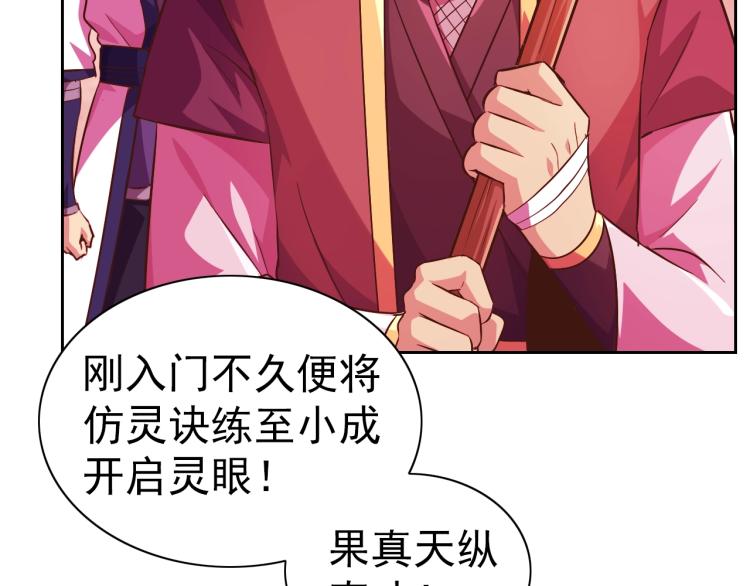 完结话 剧情需要！51