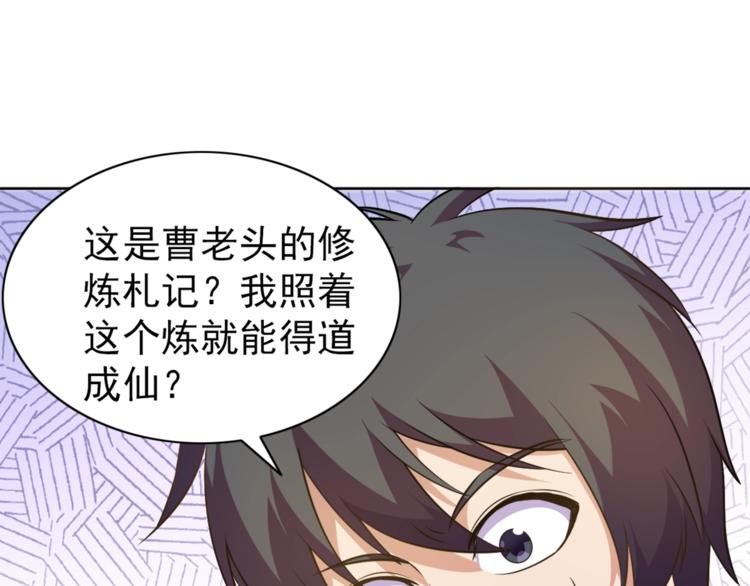 第5话 少年撸猫57