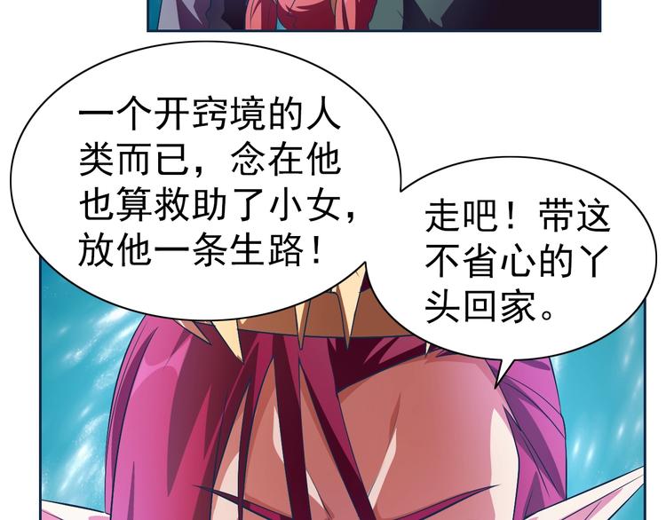 第18话 魔王出现了69