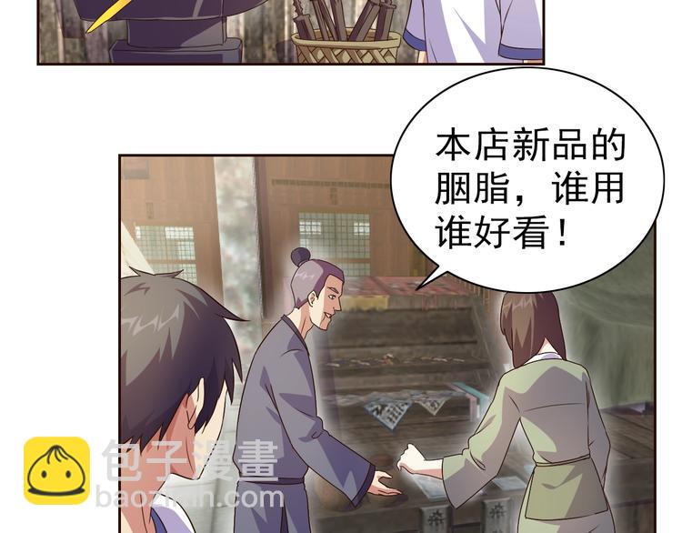 第33话 我的女神被拍卖了23