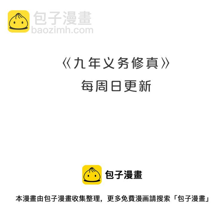 第47话 这就叫不专业122